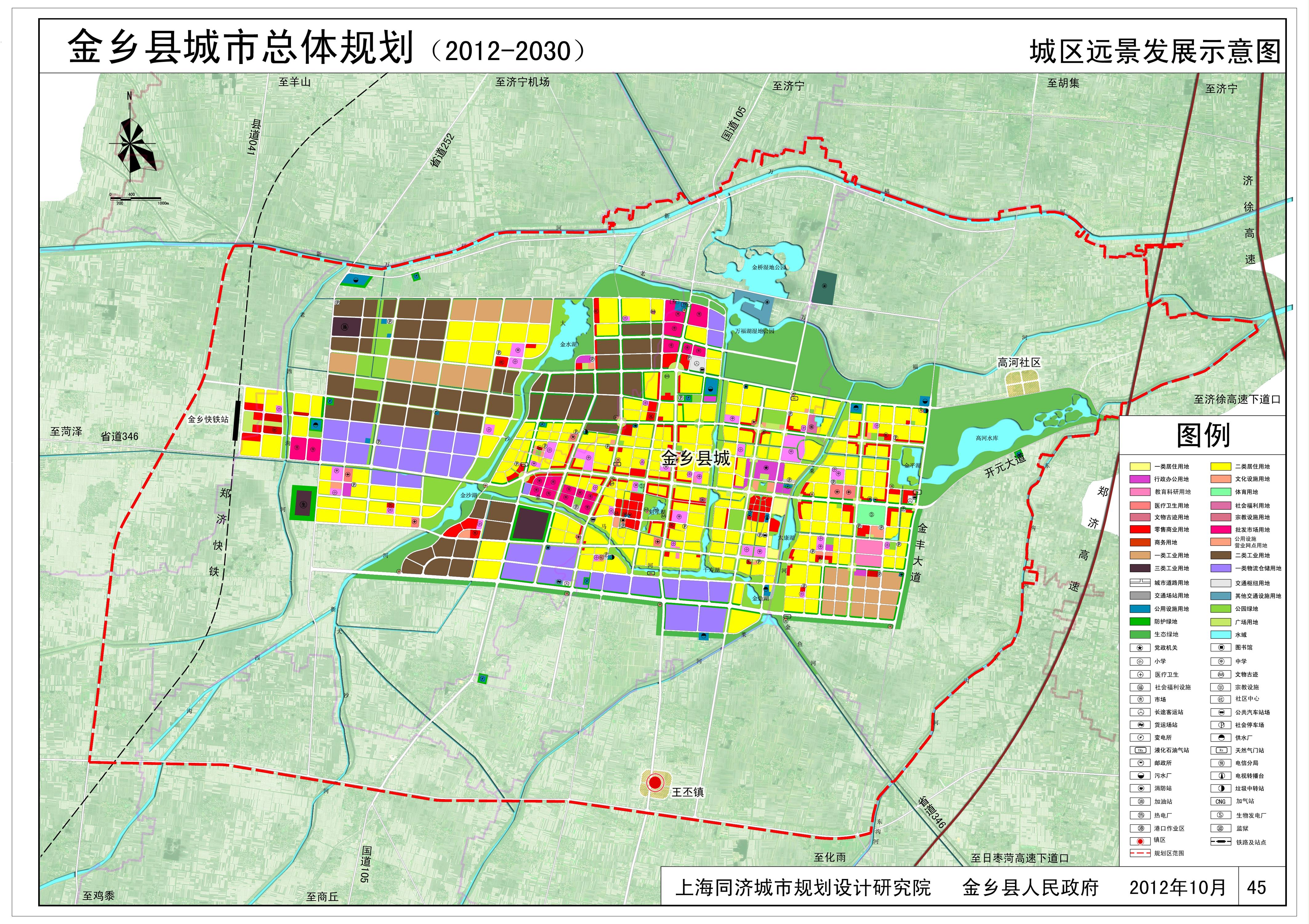 金乡县城市总体规划(2012-2030)城市远景发展示意图
