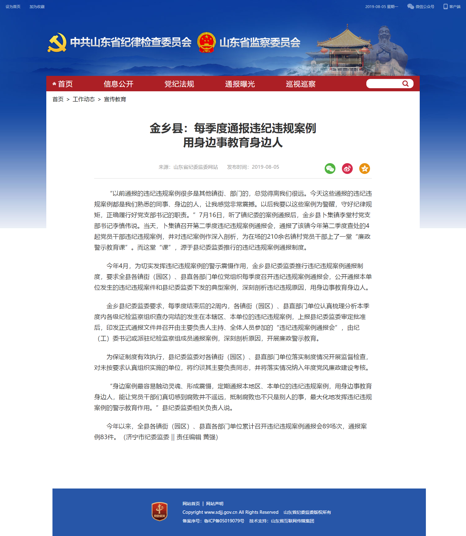 金乡卜集人口_金乡卜集镇张辛庄图片(2)