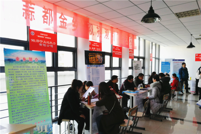 金乡招聘_济宁金乡事业单位招聘拟聘用人员公示(3)