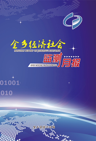 金乡gdp_金乡大蒜(2)