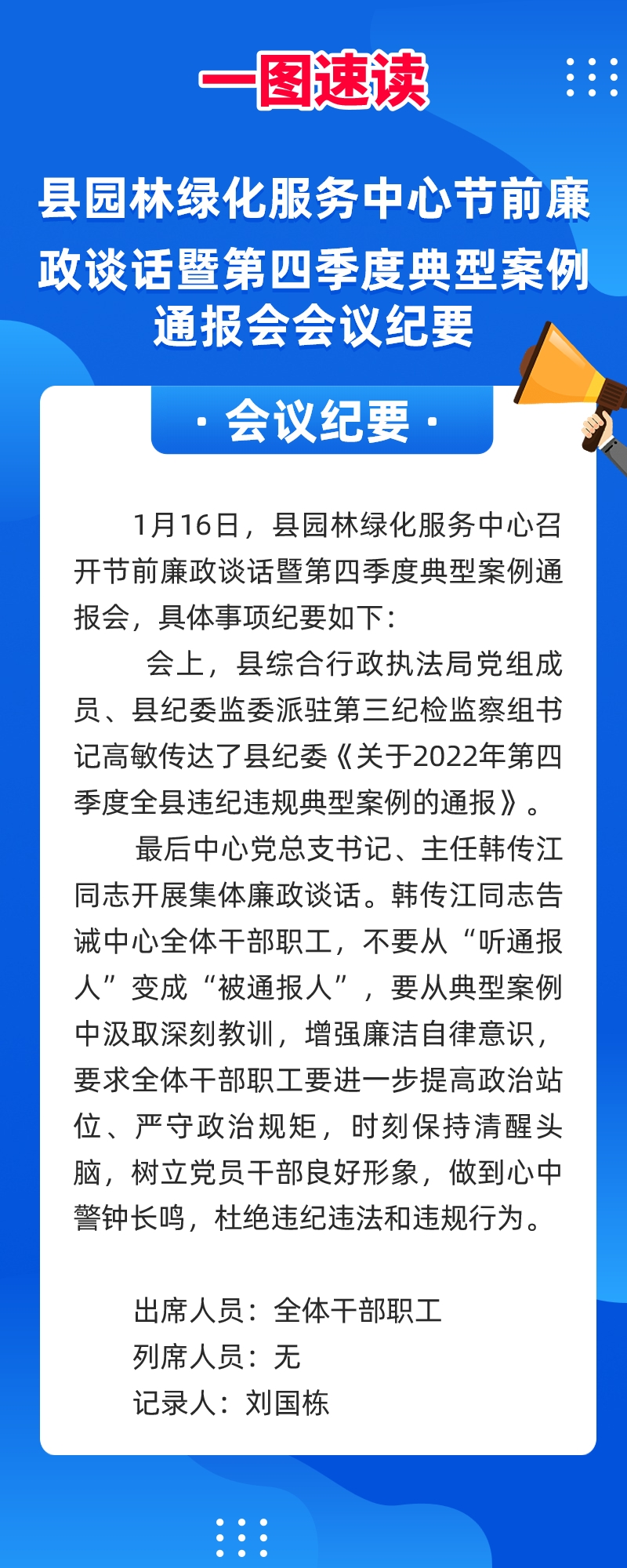 新媒体监督类公示公告长图海报(2).jpg